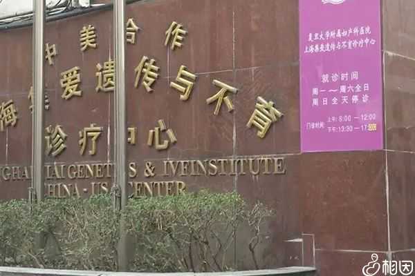 上海代母助孕中心怎么样,上海试管私立医院哪家好,上海仁爱医院