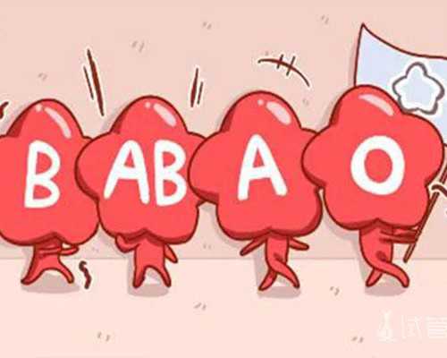 上海代孕最靠谱机构,很多人误认为：上海助孕试管婴儿做了4次还不成功的话就