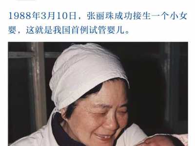 云阳代生生男孩价格_云阳有谁做过代生_惠州第二妇幼保健院首例试管婴儿平安