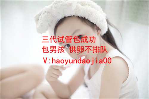 上海晴天助孕公司_在上海哪家医院能捐卵子_是胎盘的后壁吗？