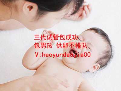 上海和睦优生供卵助孕机构_上海曾林健传承助孕中心_试纸可以在怀孕后的头几