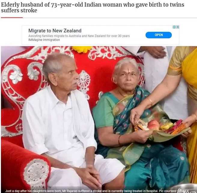 宿迁代生双胞胎套餐_印度74岁老妇“供卵”生下试管双胞胎，高龄产子的风险何
