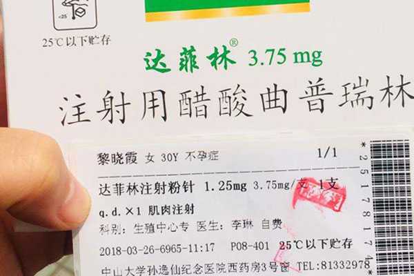 蓟县正规代孕医院价格表_试管降调药物达菲林和达必佳的区别和用法